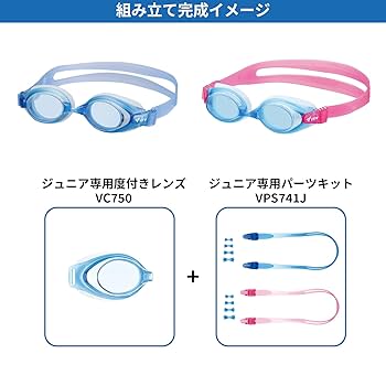 Amazon | [ビュー] スイミング ゴーグル 日本製 小学生用 6～12